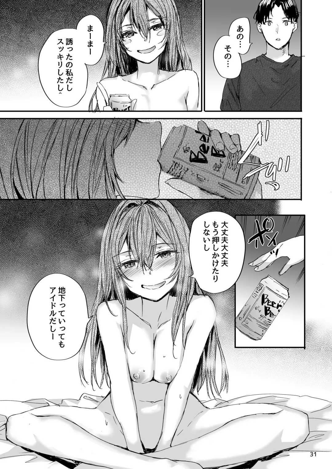 [Sumiya] Osagari Sex Friend Another 2 - Pass The Sex Friend Another  Vol. 2 Fhentai - Page 32