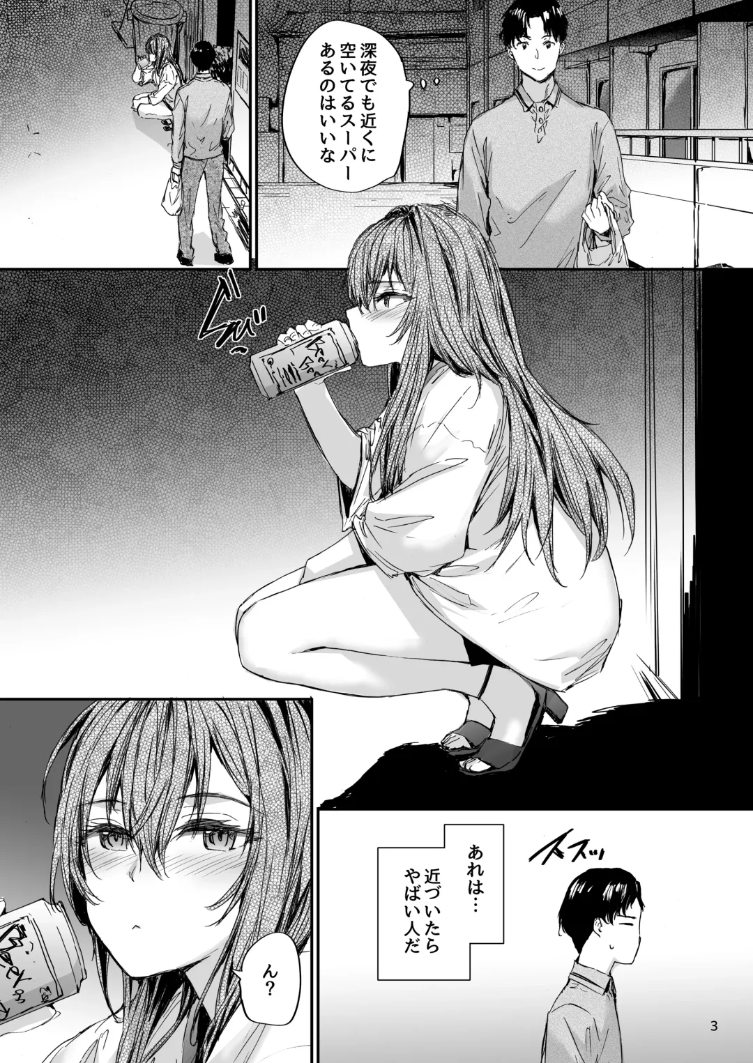 [Sumiya] Osagari Sex Friend Another 2 - Pass The Sex Friend Another  Vol. 2 Fhentai - Page 4