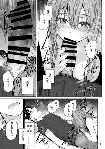 [Sumiya] Osagari Sex Friend Another 2 - Pass The Sex Friend Another  Vol. 2 Fhentai - Page 14