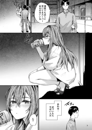 [Sumiya] Osagari Sex Friend Another 2 - Pass The Sex Friend Another  Vol. 2 Fhentai - Page 4