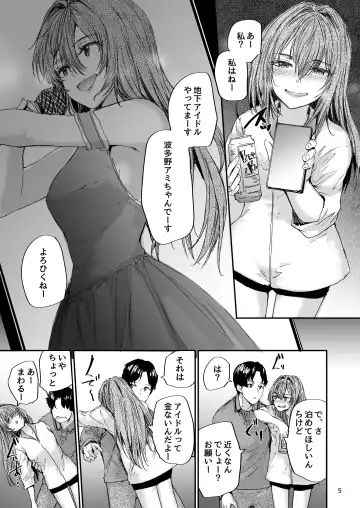 [Sumiya] Osagari Sex Friend Another 2 - Pass The Sex Friend Another  Vol. 2 Fhentai - Page 6