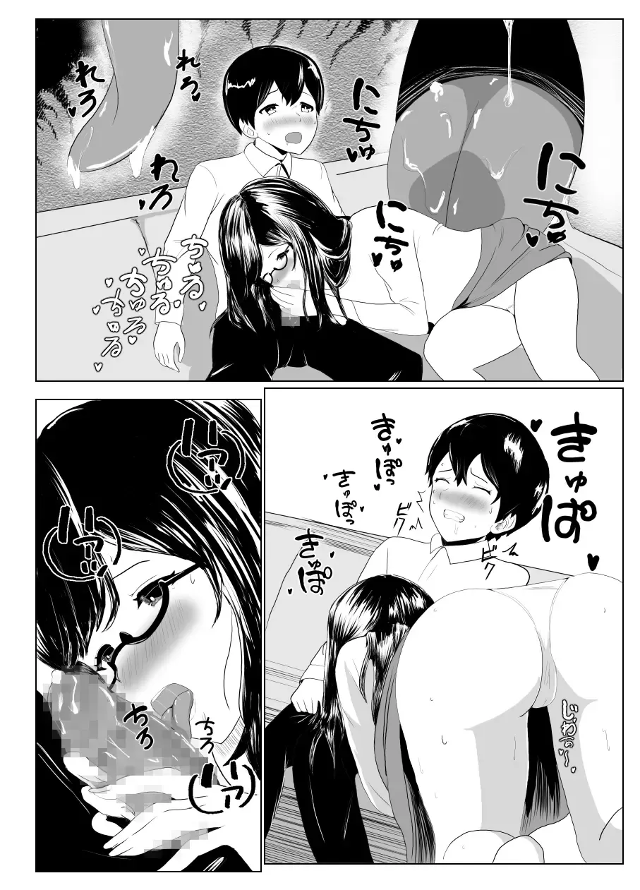 Imouto no Kareshi o Yuuwaku shite Tabechau Hanashi ~Toshishita-kun ni Mezamechatta Ikenai Onee-san~ Fhentai - Page 13