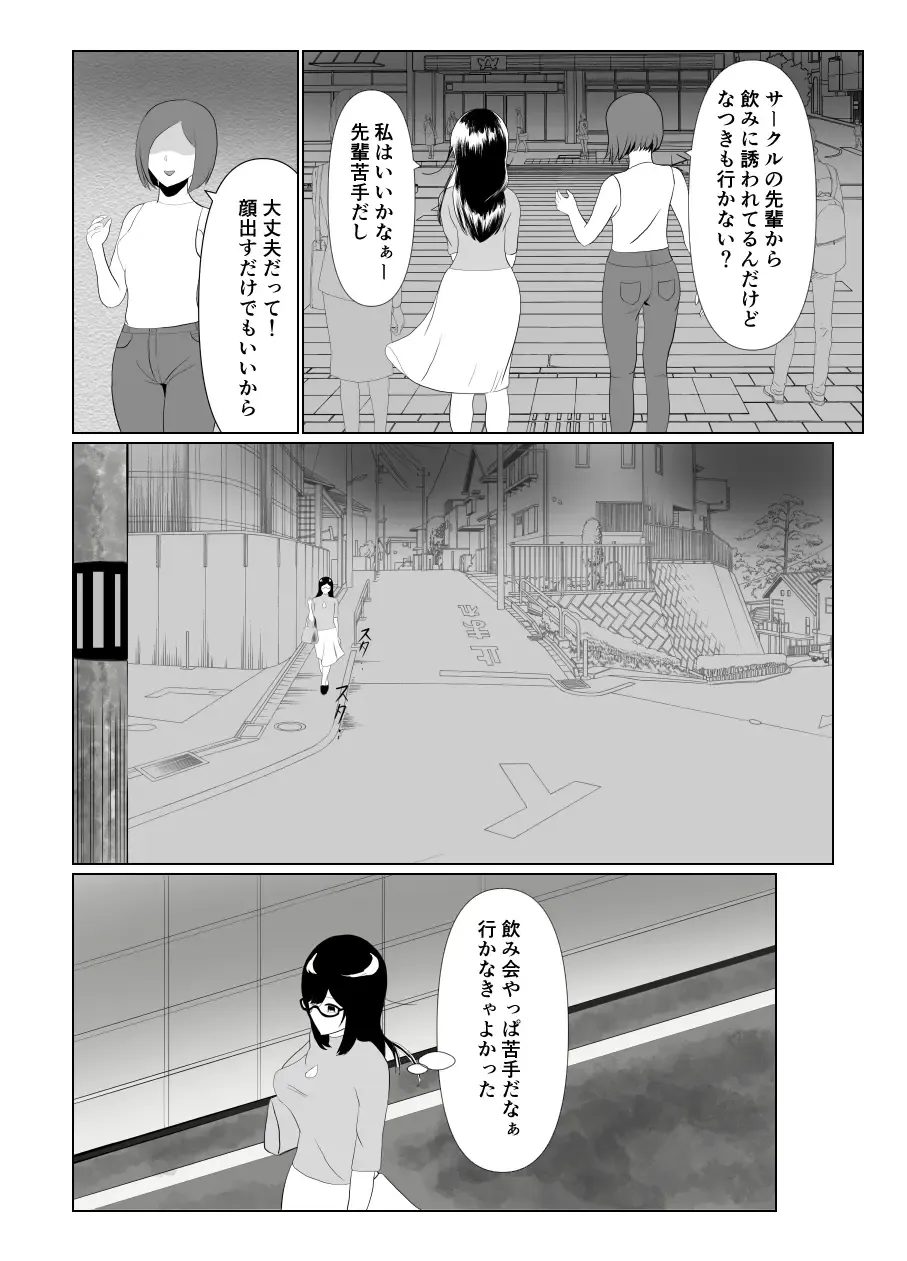 Imouto no Kareshi o Yuuwaku shite Tabechau Hanashi ~Toshishita-kun ni Mezamechatta Ikenai Onee-san~ Fhentai - Page 19