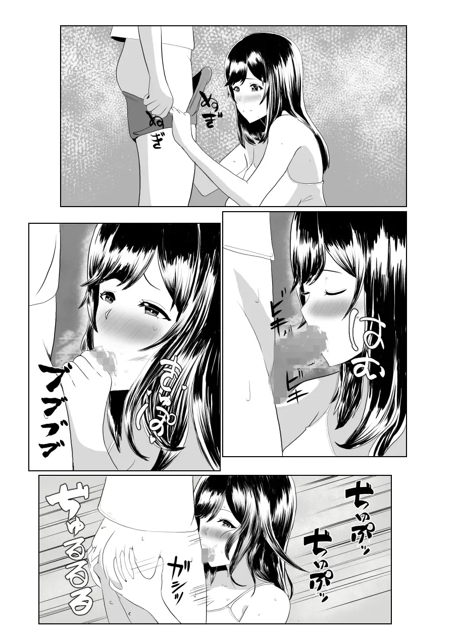 Imouto no Kareshi o Yuuwaku shite Tabechau Hanashi ~Toshishita-kun ni Mezamechatta Ikenai Onee-san~ Fhentai - Page 24