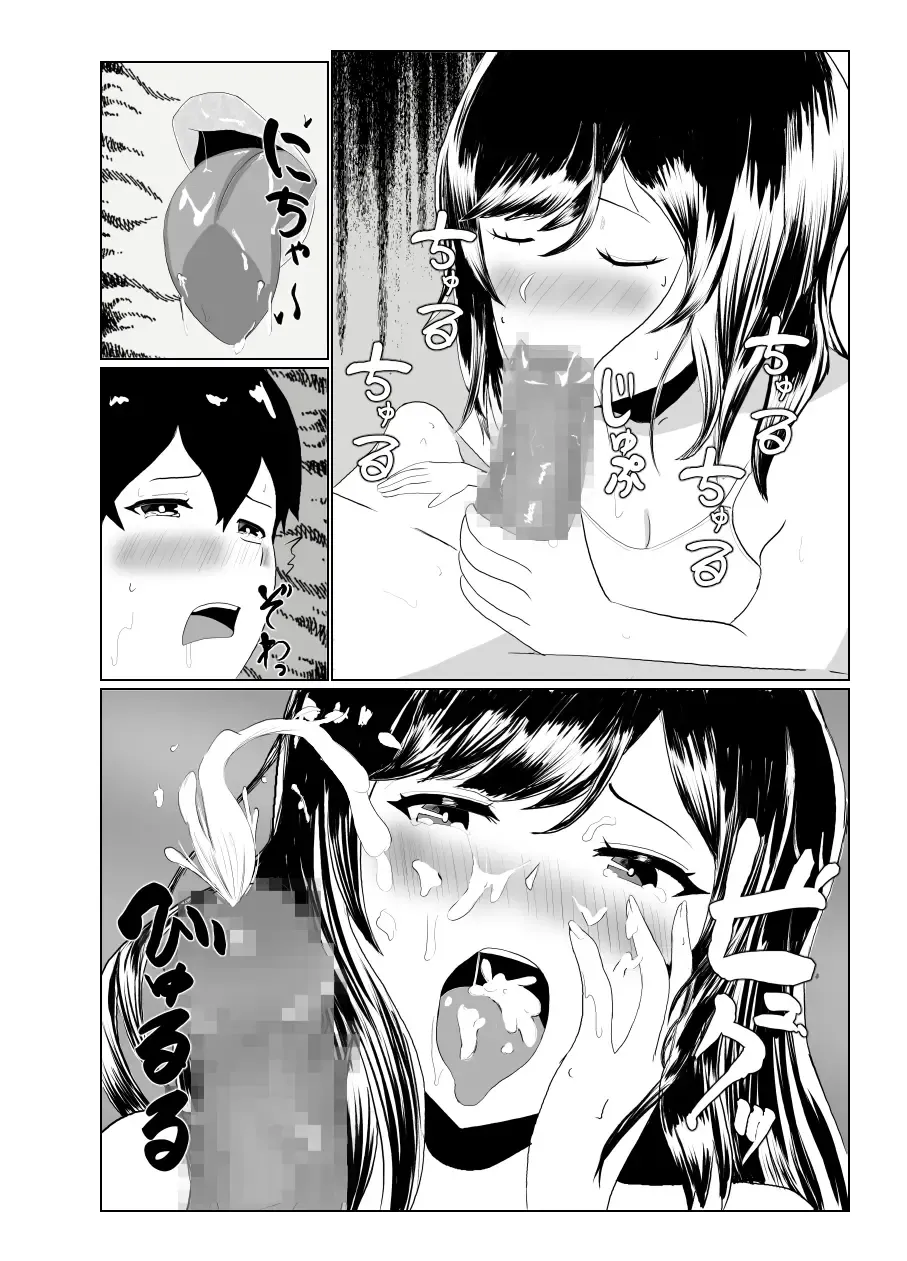 Imouto no Kareshi o Yuuwaku shite Tabechau Hanashi ~Toshishita-kun ni Mezamechatta Ikenai Onee-san~ Fhentai - Page 25