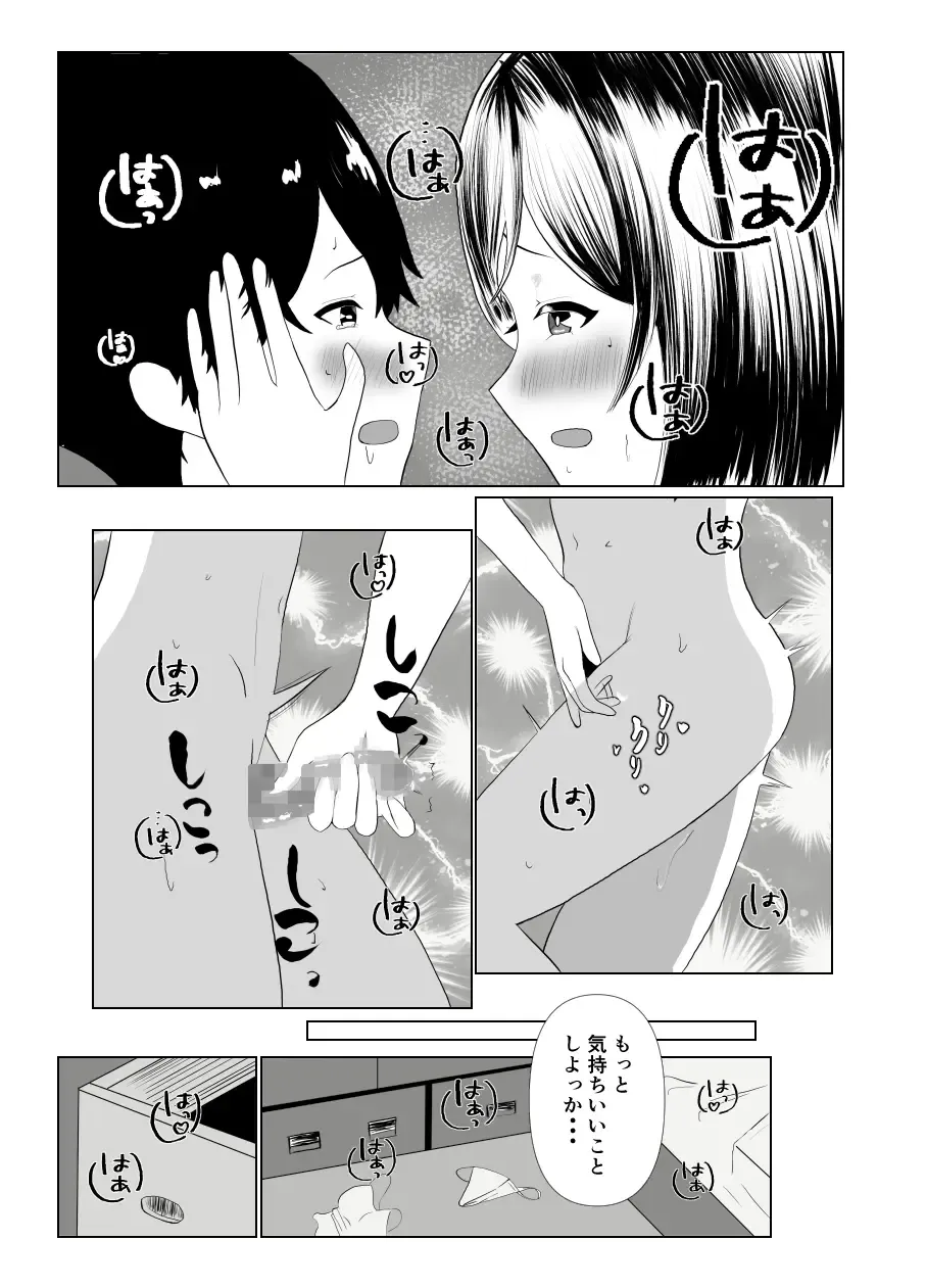Imouto no Kareshi o Yuuwaku shite Tabechau Hanashi ~Toshishita-kun ni Mezamechatta Ikenai Onee-san~ Fhentai - Page 30