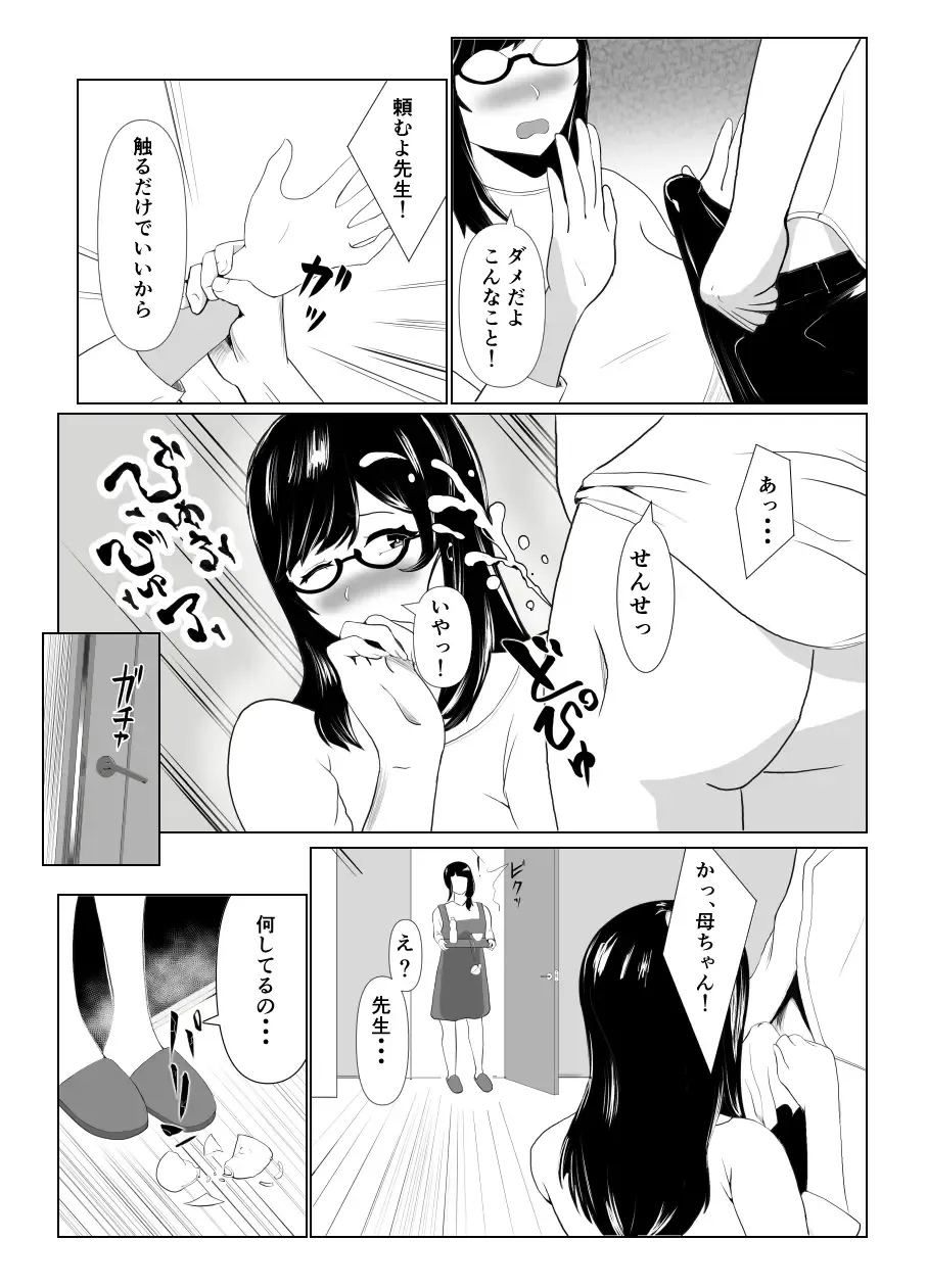 Imouto no Kareshi o Yuuwaku shite Tabechau Hanashi ~Toshishita-kun ni Mezamechatta Ikenai Onee-san~ Fhentai - Page 4