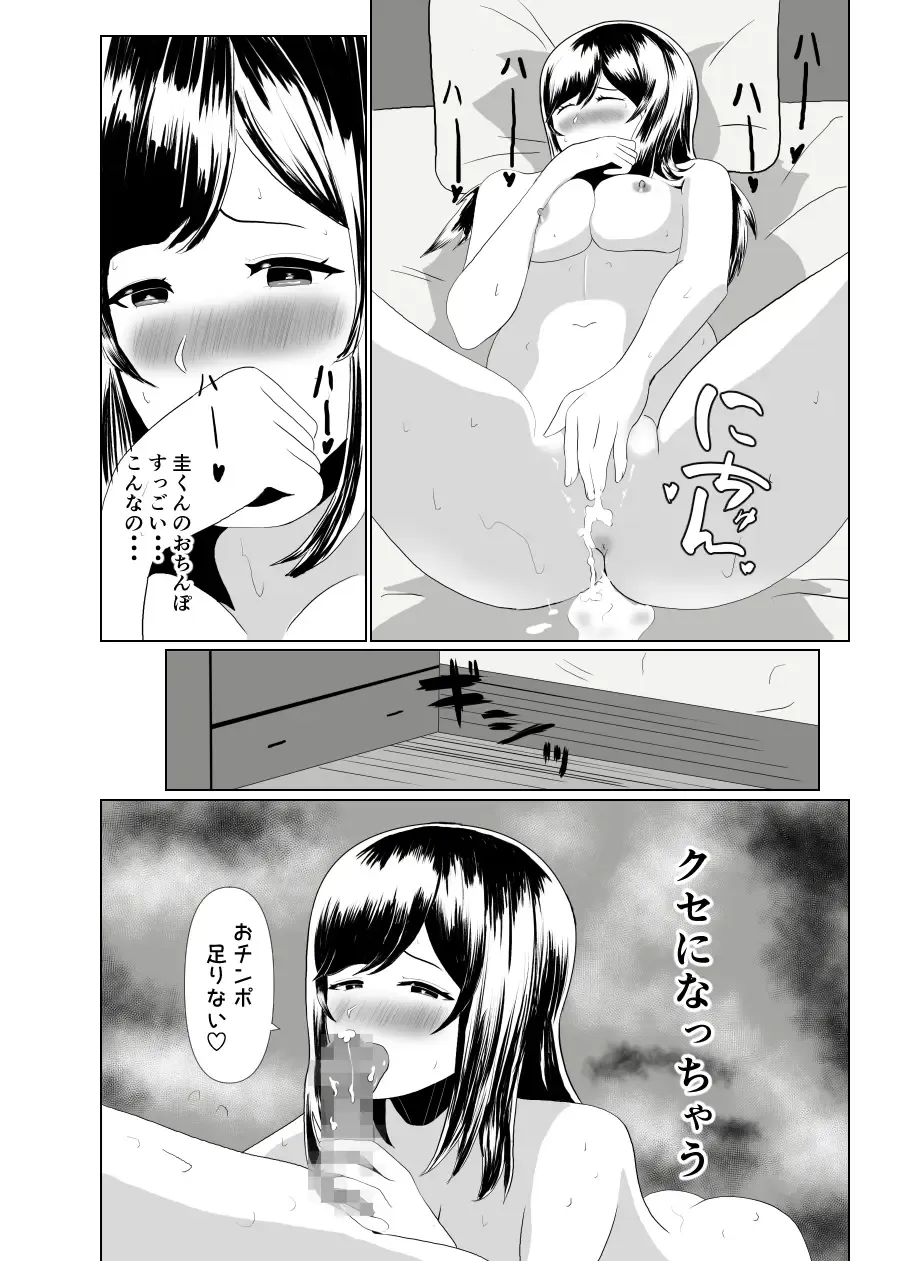 Imouto no Kareshi o Yuuwaku shite Tabechau Hanashi ~Toshishita-kun ni Mezamechatta Ikenai Onee-san~ Fhentai - Page 41