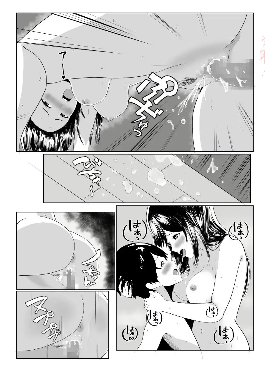 Imouto no Kareshi o Yuuwaku shite Tabechau Hanashi ~Toshishita-kun ni Mezamechatta Ikenai Onee-san~ Fhentai - Page 44
