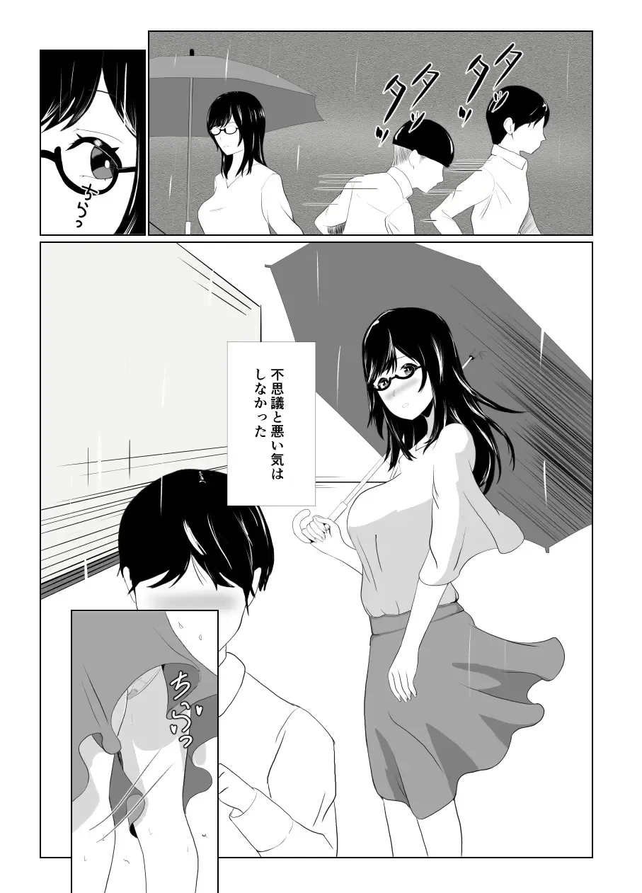 Imouto no Kareshi o Yuuwaku shite Tabechau Hanashi ~Toshishita-kun ni Mezamechatta Ikenai Onee-san~ Fhentai - Page 6
