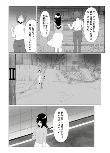 Imouto no Kareshi o Yuuwaku shite Tabechau Hanashi ~Toshishita-kun ni Mezamechatta Ikenai Onee-san~ Fhentai - Page 19