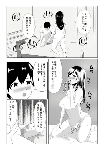Imouto no Kareshi o Yuuwaku shite Tabechau Hanashi ~Toshishita-kun ni Mezamechatta Ikenai Onee-san~ Fhentai - Page 26