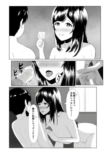 Imouto no Kareshi o Yuuwaku shite Tabechau Hanashi ~Toshishita-kun ni Mezamechatta Ikenai Onee-san~ Fhentai - Page 31
