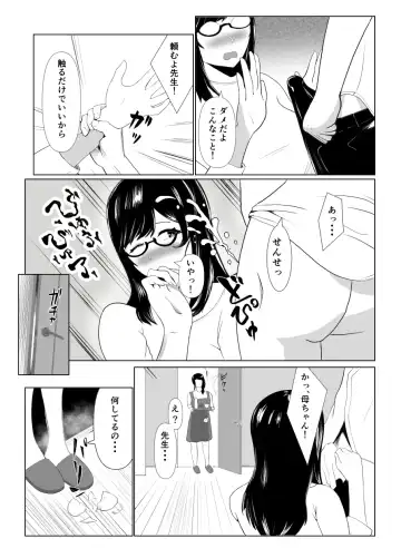 Imouto no Kareshi o Yuuwaku shite Tabechau Hanashi ~Toshishita-kun ni Mezamechatta Ikenai Onee-san~ Fhentai - Page 4