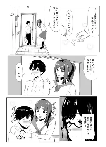Imouto no Kareshi o Yuuwaku shite Tabechau Hanashi ~Toshishita-kun ni Mezamechatta Ikenai Onee-san~ Fhentai - Page 9