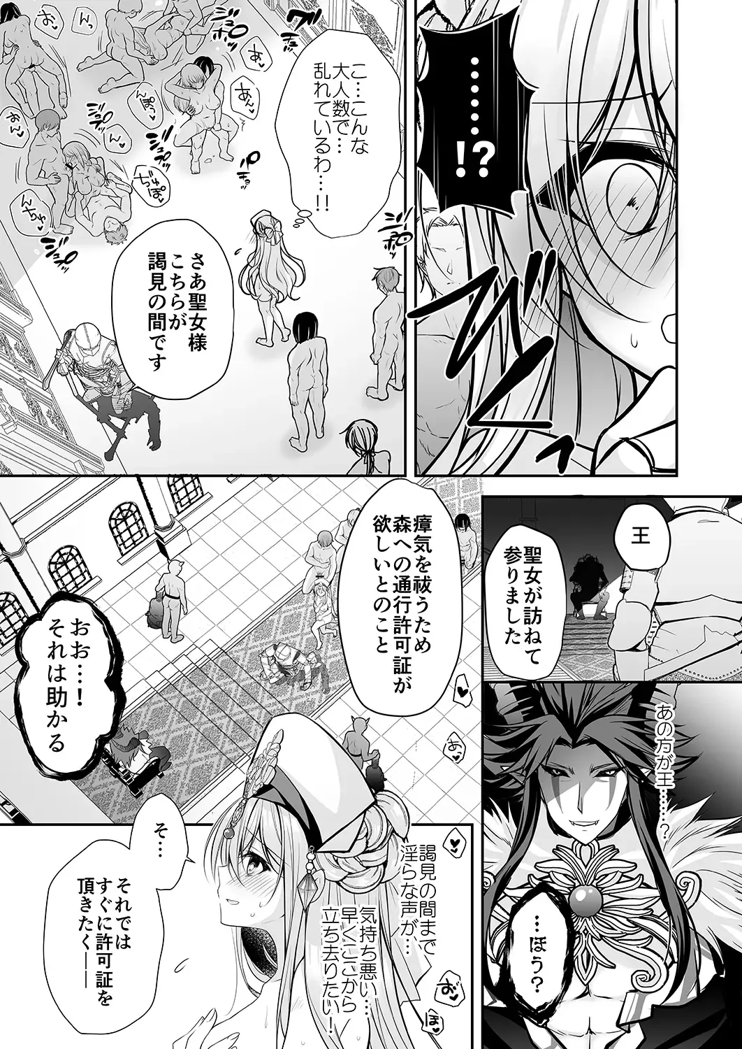 [Nanaca Mai] Isekai Rinkan ~Sennou Sareta Seijo wa Nikubenki ni Job Change shite Shiawase desu~ Fhentai - Page 12
