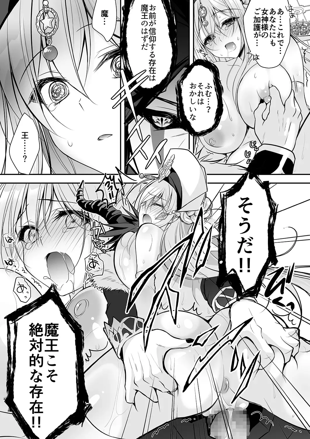 [Nanaca Mai] Isekai Rinkan ~Sennou Sareta Seijo wa Nikubenki ni Job Change shite Shiawase desu~ Fhentai - Page 22