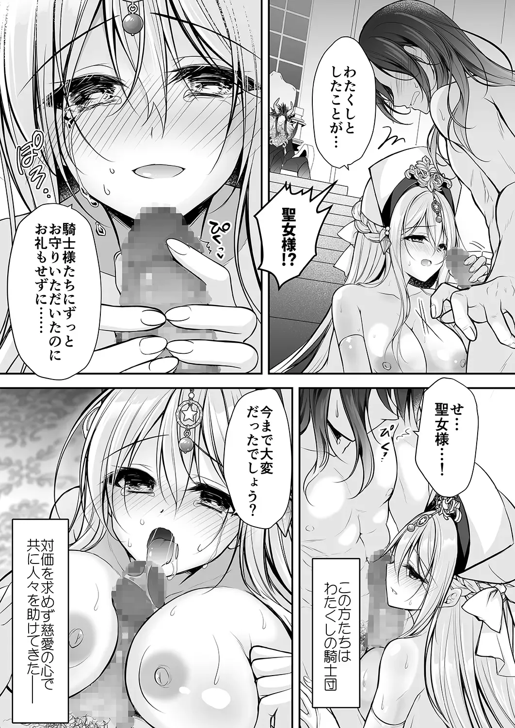[Nanaca Mai] Isekai Rinkan ~Sennou Sareta Seijo wa Nikubenki ni Job Change shite Shiawase desu~ Fhentai - Page 36