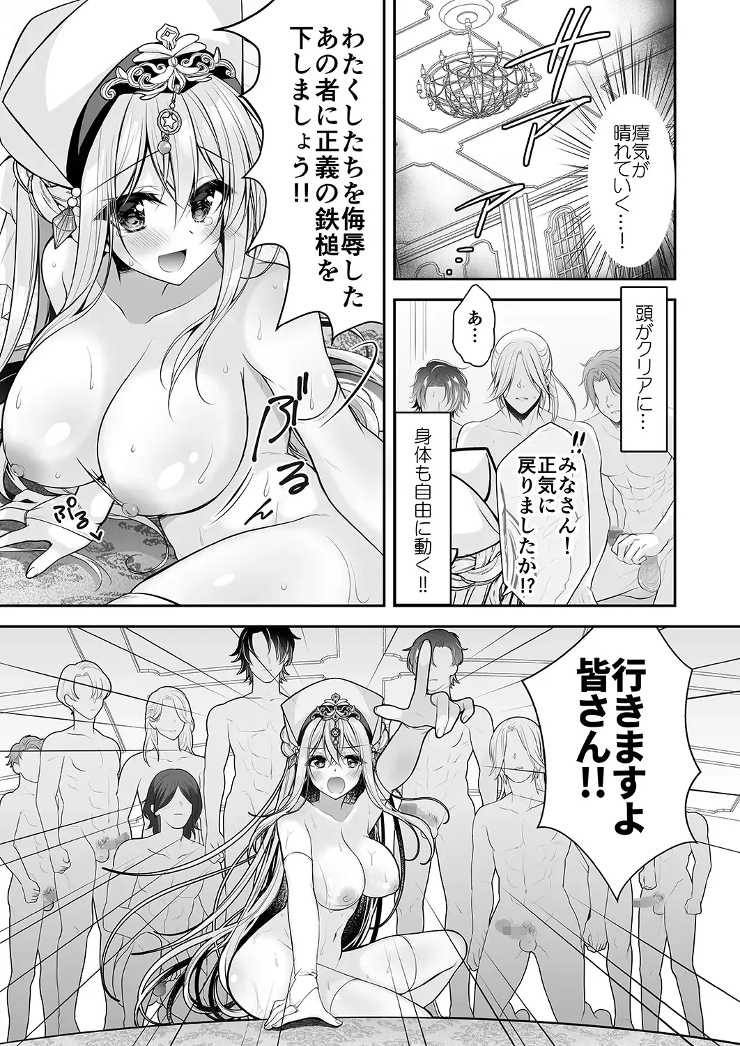 [Nanaca Mai] Isekai Rinkan ~Sennou Sareta Seijo wa Nikubenki ni Job Change shite Shiawase desu~ Fhentai - Page 44