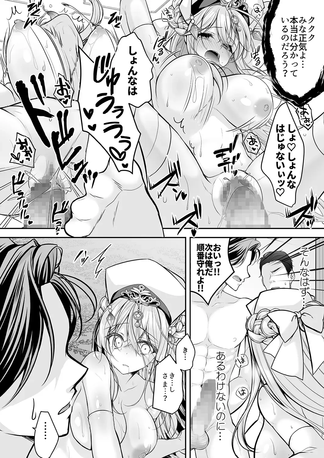 [Nanaca Mai] Isekai Rinkan ~Sennou Sareta Seijo wa Nikubenki ni Job Change shite Shiawase desu~ Fhentai - Page 49