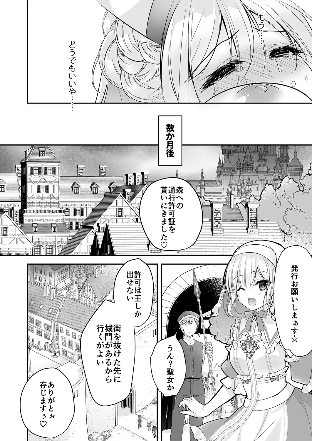 [Nanaca Mai] Isekai Rinkan ~Sennou Sareta Seijo wa Nikubenki ni Job Change shite Shiawase desu~ Fhentai - Page 51