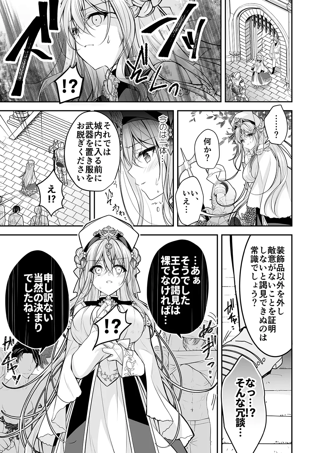 [Nanaca Mai] Isekai Rinkan ~Sennou Sareta Seijo wa Nikubenki ni Job Change shite Shiawase desu~ Fhentai - Page 8