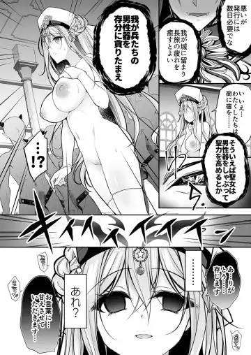 [Nanaca Mai] Isekai Rinkan ~Sennou Sareta Seijo wa Nikubenki ni Job Change shite Shiawase desu~ Fhentai - Page 13