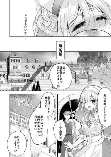 [Nanaca Mai] Isekai Rinkan ~Sennou Sareta Seijo wa Nikubenki ni Job Change shite Shiawase desu~ Fhentai - Page 51