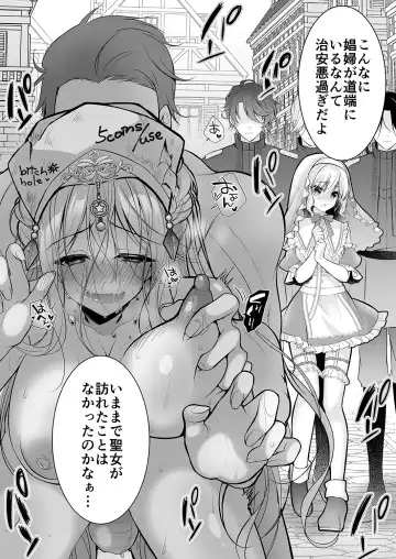 [Nanaca Mai] Isekai Rinkan ~Sennou Sareta Seijo wa Nikubenki ni Job Change shite Shiawase desu~ Fhentai - Page 53