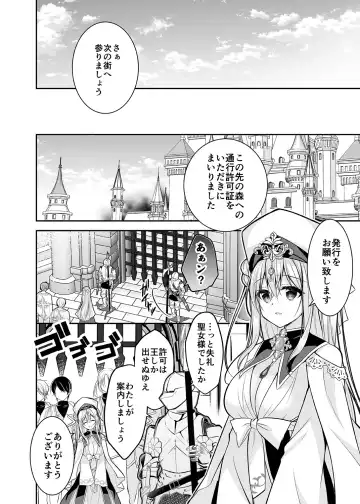 [Nanaca Mai] Isekai Rinkan ~Sennou Sareta Seijo wa Nikubenki ni Job Change shite Shiawase desu~ Fhentai - Page 7
