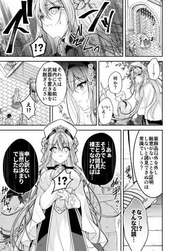 [Nanaca Mai] Isekai Rinkan ~Sennou Sareta Seijo wa Nikubenki ni Job Change shite Shiawase desu~ Fhentai - Page 8