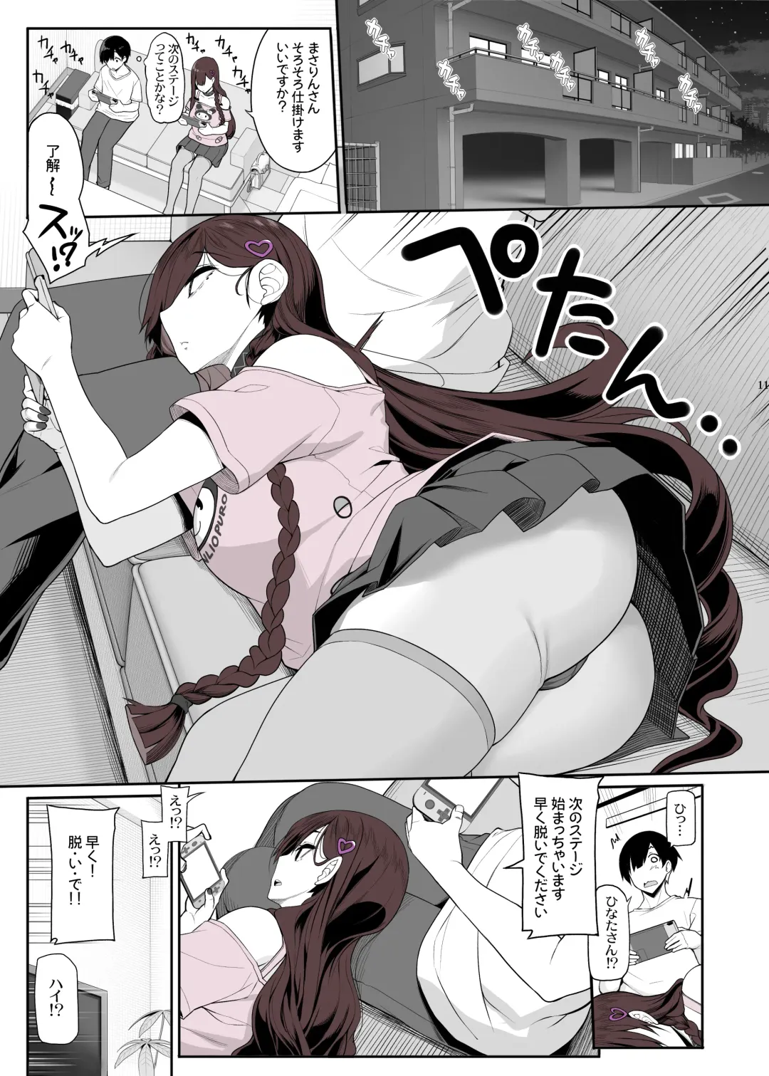 [Kirin Kakeru] Jiraikei Joshi wa Ie Totsu shite game Shinagara H mo Shitai~ Fhentai - Page 10