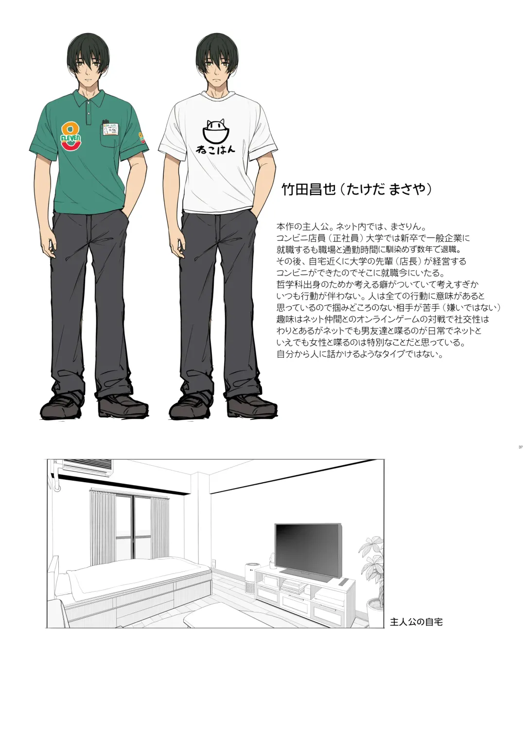 [Kirin Kakeru] Jiraikei Joshi wa Ie Totsu shite game Shinagara H mo Shitai~ Fhentai - Page 36