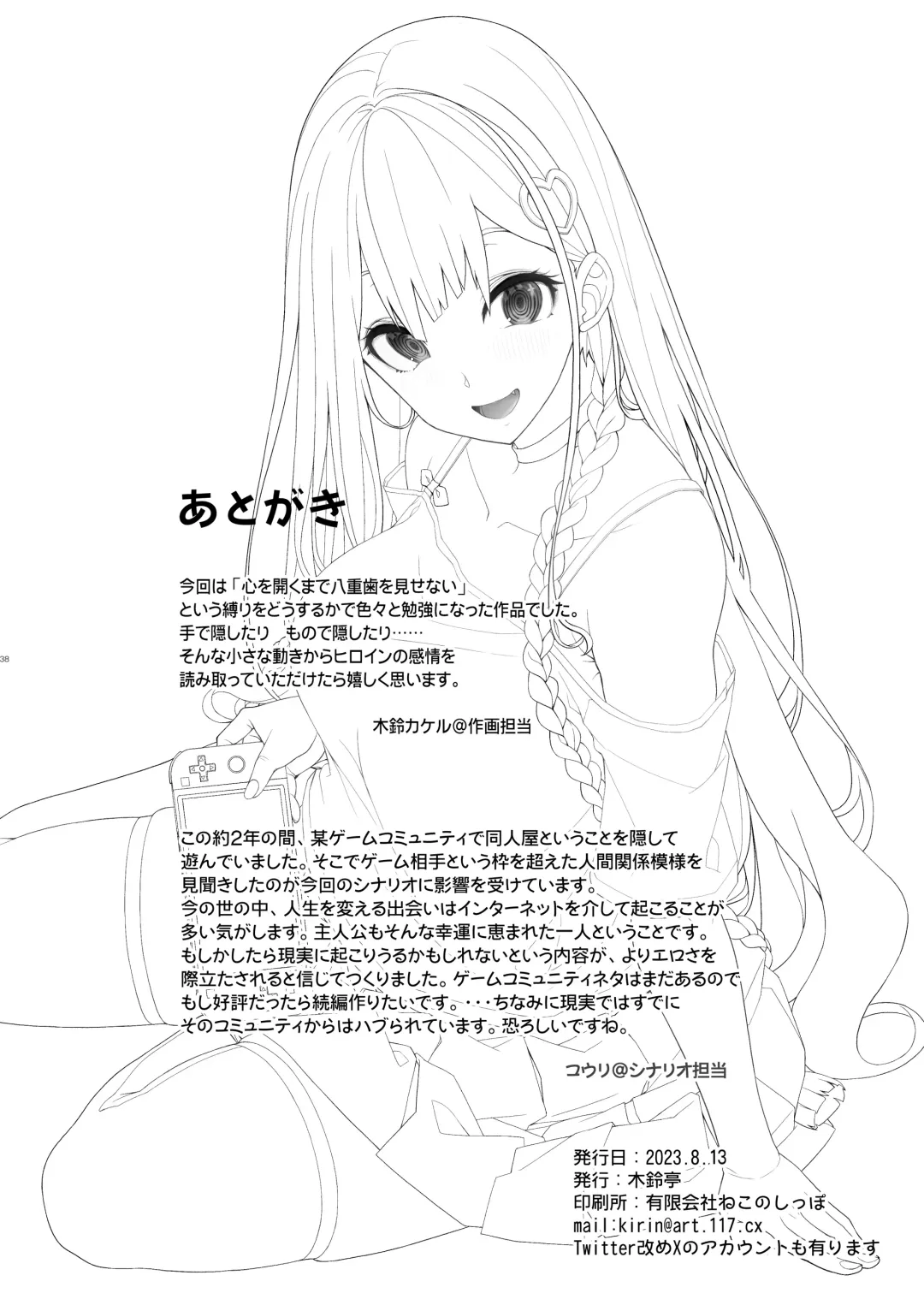 [Kirin Kakeru] Jiraikei Joshi wa Ie Totsu shite game Shinagara H mo Shitai~ Fhentai - Page 37