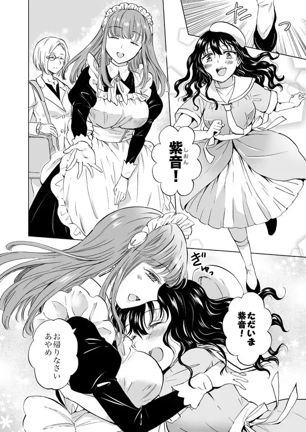 [Mira] Yumeiro no Repurika [Ue] Andoroido to Haitoku no Chigiri Fhentai - Page 2
