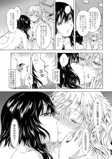 [Mira] Yumeiro no Repurika [Ue] Andoroido to Haitoku no Chigiri Fhentai - Page 11