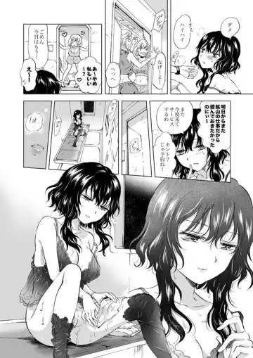 [Mira] Yumeiro no Repurika [Ue] Andoroido to Haitoku no Chigiri Fhentai - Page 6