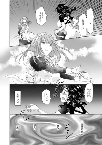 [Mira] Yumeiro no Repurika [Ue] Andoroido to Haitoku no Chigiri Fhentai - Page 9