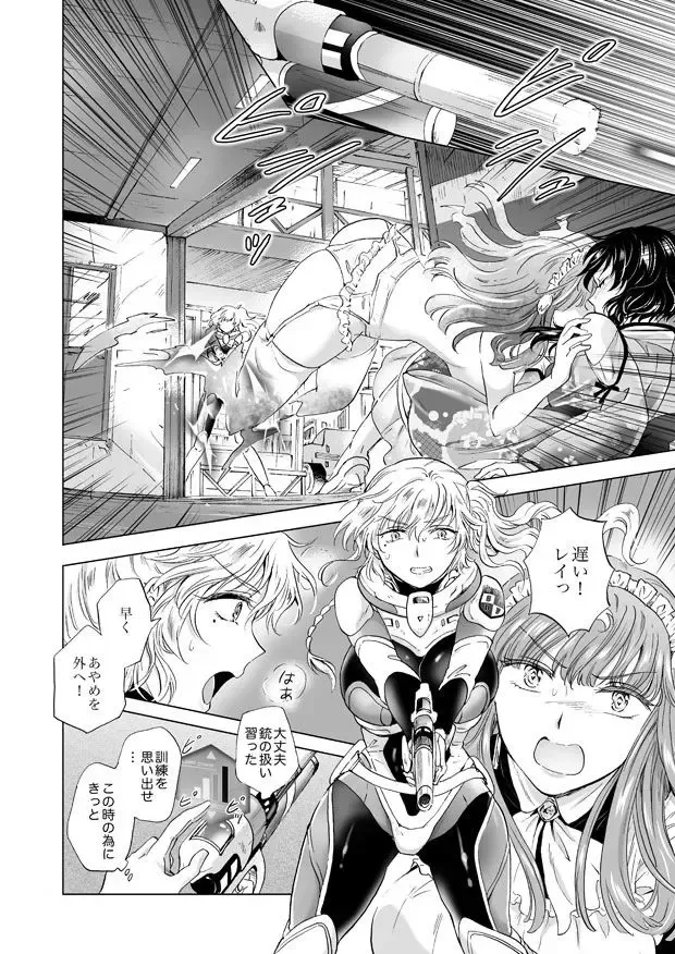 [Mira] Yumeiro no Repurika [Naka] Aiyoku no Genei Fhentai - Page 7