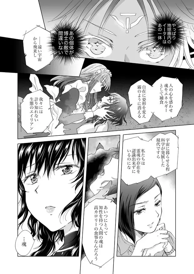 [Mira] Yumeiro no Repurika [Naka] Aiyoku no Genei Fhentai - Page 8