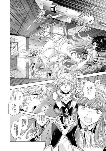 [Mira] Yumeiro no Repurika [Naka] Aiyoku no Genei Fhentai - Page 7