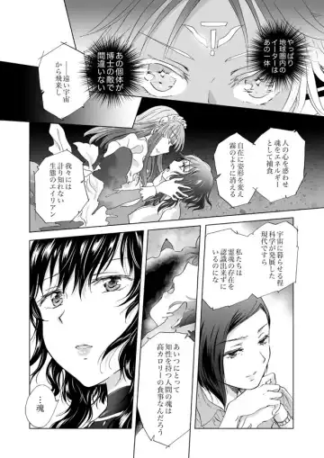 [Mira] Yumeiro no Repurika [Naka] Aiyoku no Genei Fhentai - Page 8