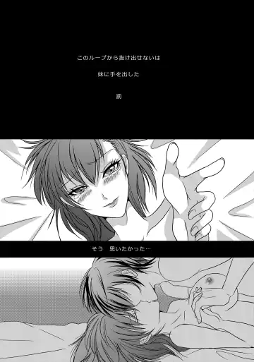 [Soga] Repeatedly Fhentai - Page 18