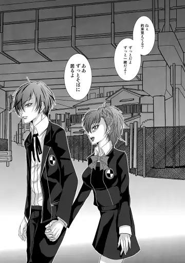 [Soga] Repeatedly Fhentai - Page 21