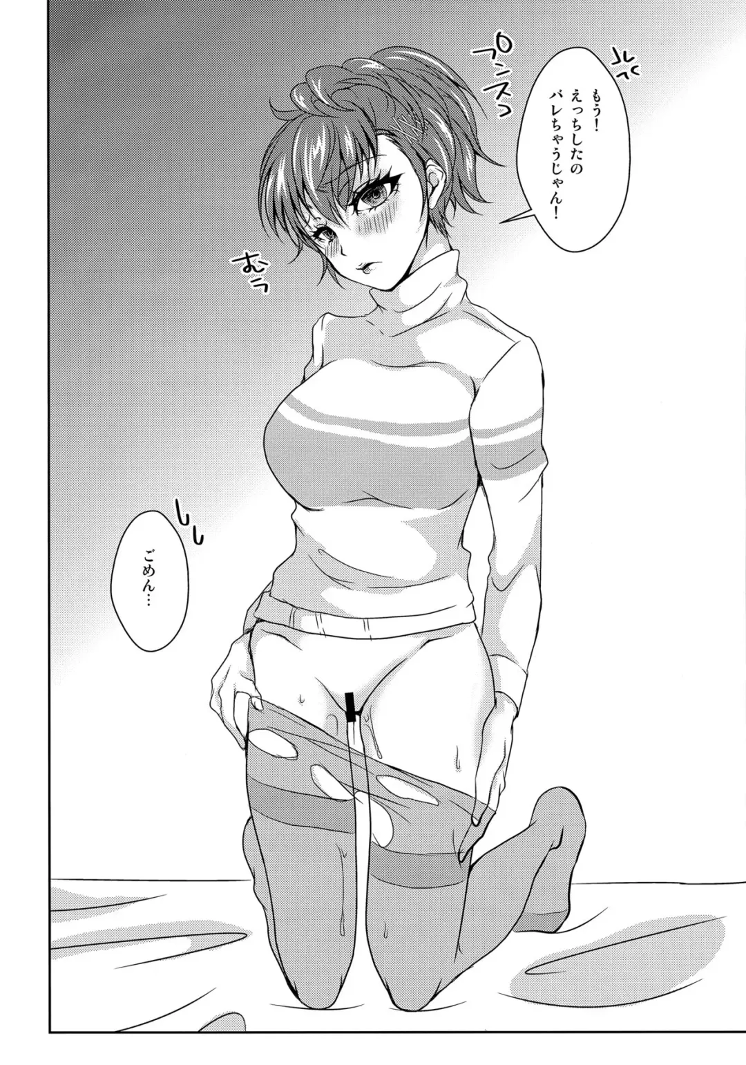 [Soga] One Last Winter Fhentai - Page 15