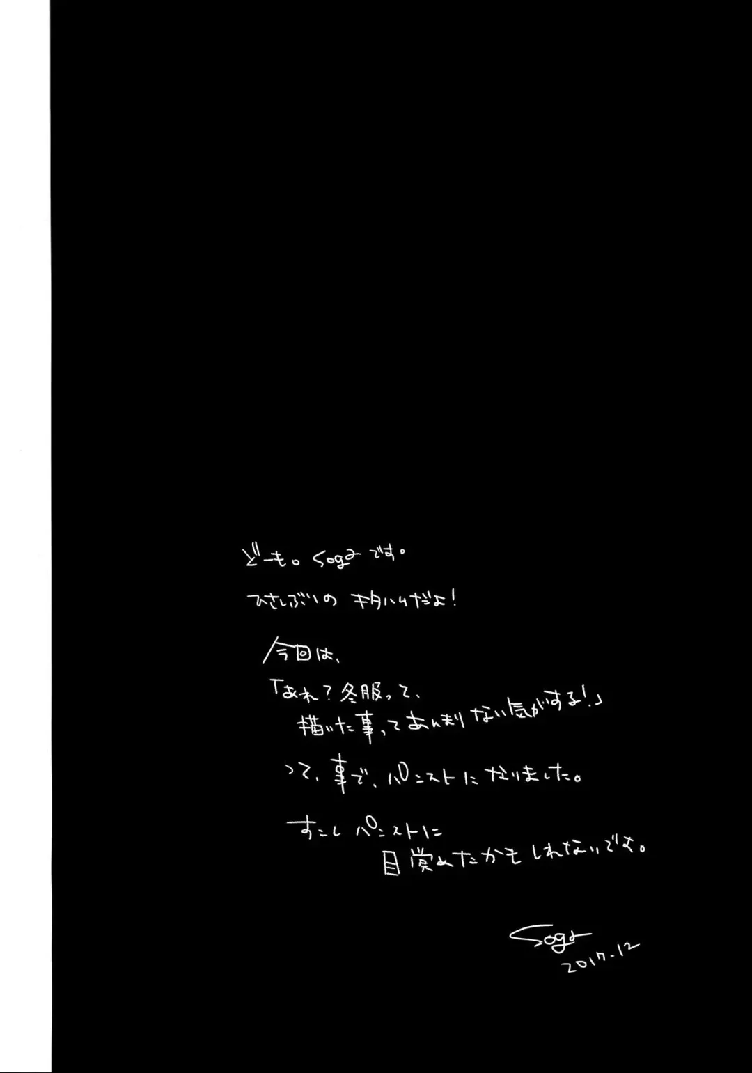 [Soga] One Last Winter Fhentai - Page 3