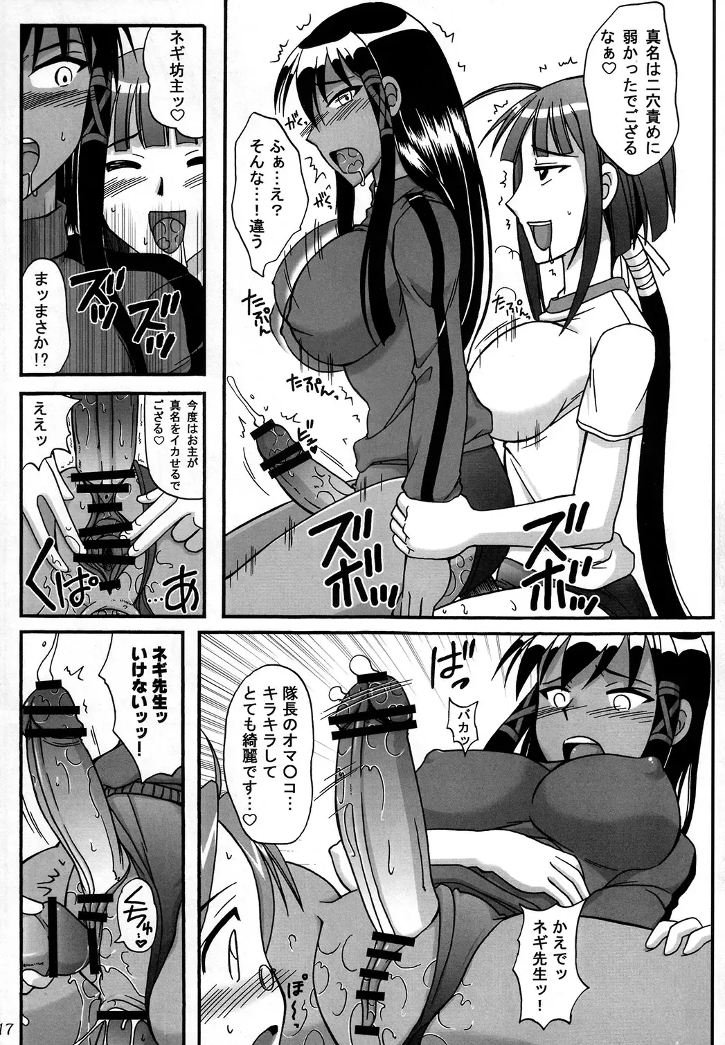 [Tei-oh-k-takamuro] Zoku Gunslinger x Ninja Fhentai - Page 16