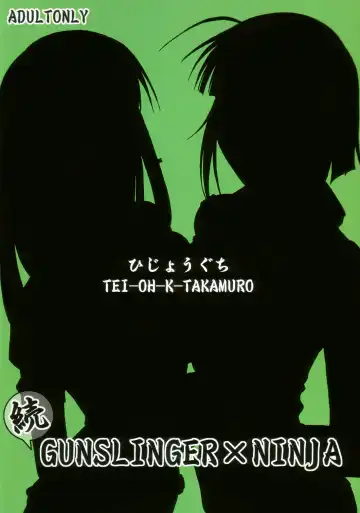 [Tei-oh-k-takamuro] Zoku Gunslinger x Ninja Fhentai - Page 22