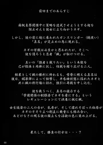 [Tei-oh-k-takamuro] Zoku Gunslinger x Ninja Fhentai - Page 4