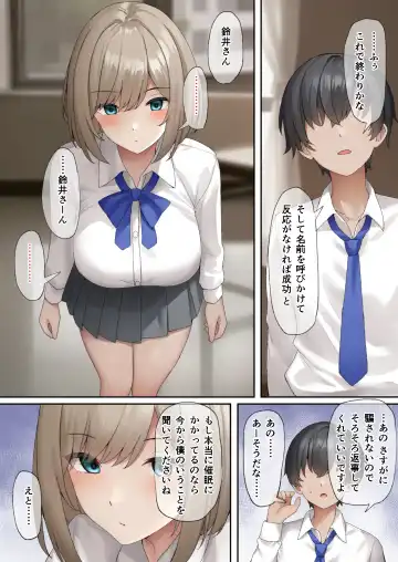 [Mizushina Minato] Saimin Seikatsu Fhentai - Page 7